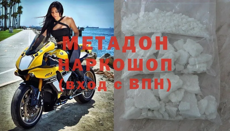 Метадон methadone  Темников 