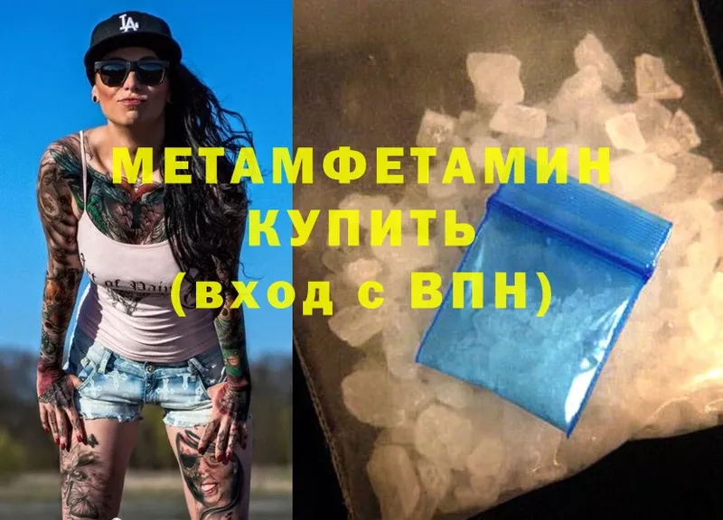 МЕГА ссылка  Темников  МЕТАМФЕТАМИН витя 